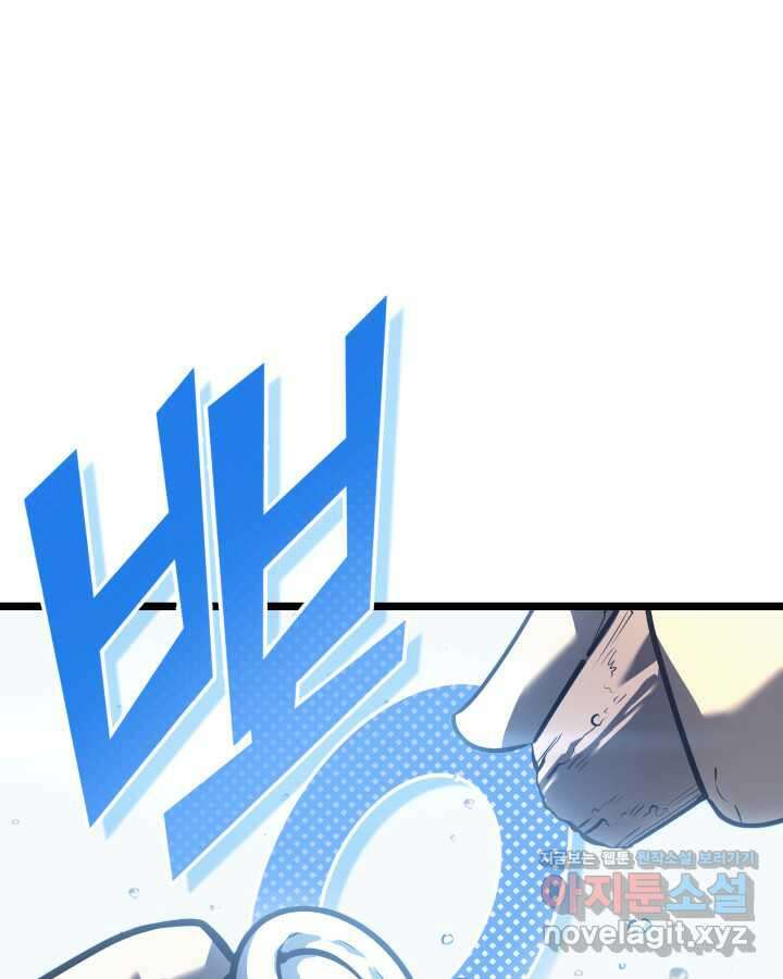 SSS급 랭커 회귀하다 113화 27