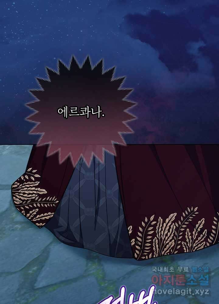 악녀 부활 24시 25화 3