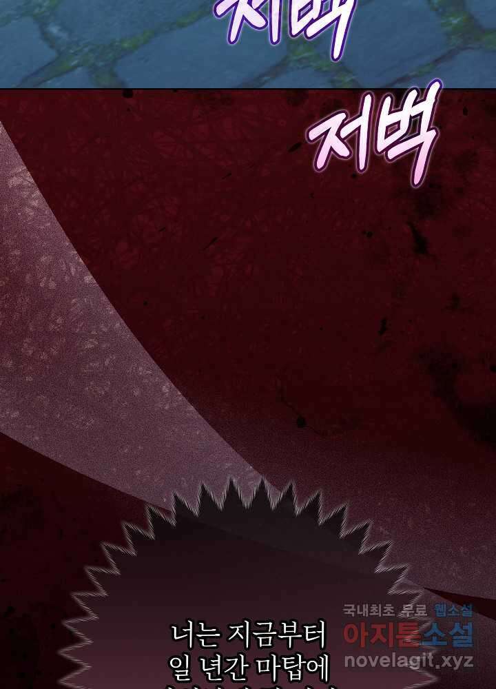 악녀 부활 24시 25화 4