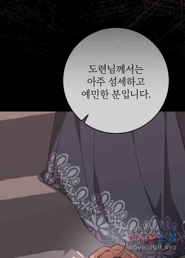 악녀 부활 24시 25화 10
