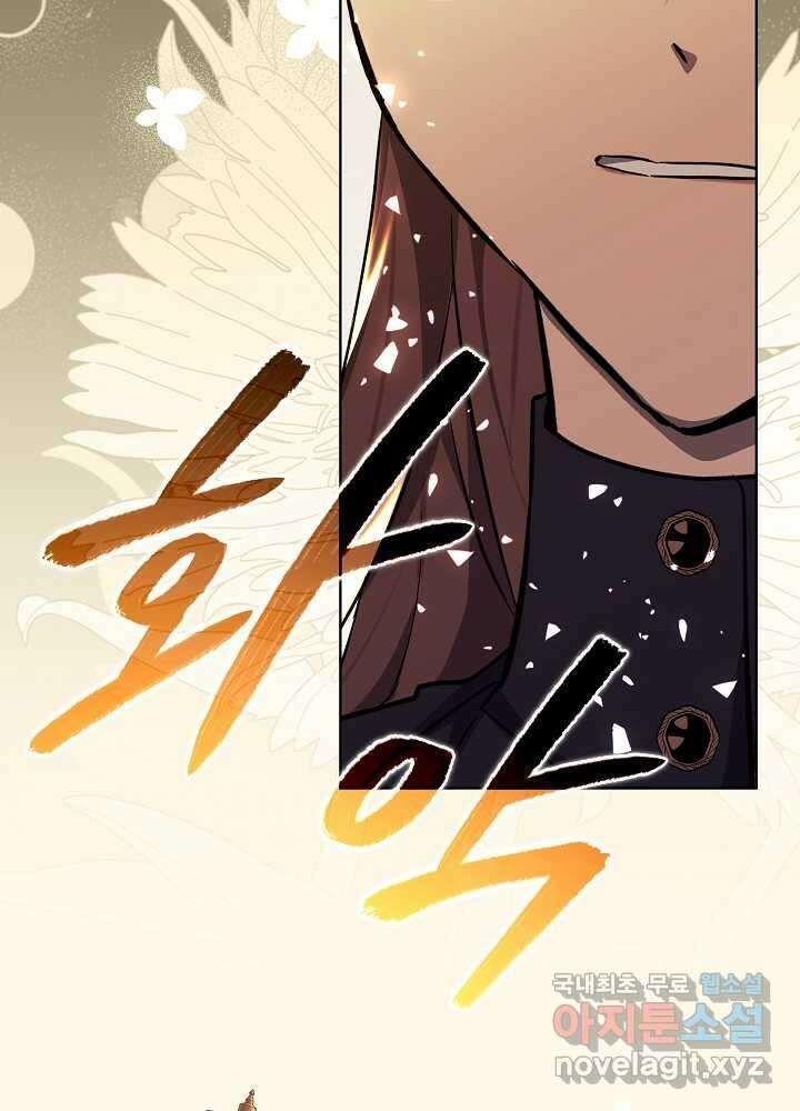 악녀 부활 24시 25화 15
