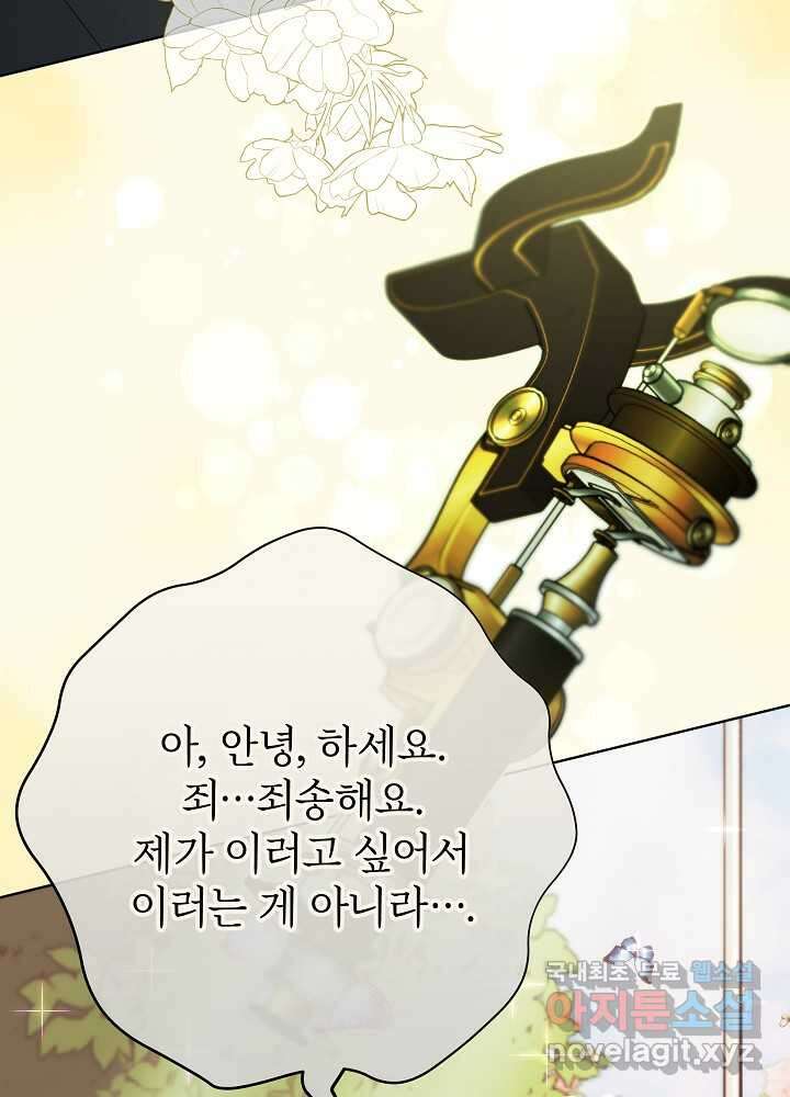 악녀 부활 24시 25화 19