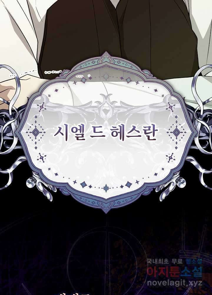 악녀 부활 24시 25화 21
