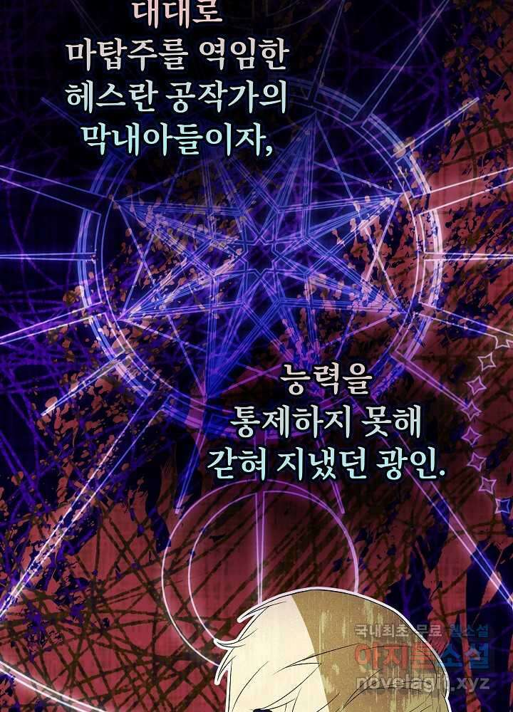 악녀 부활 24시 25화 22