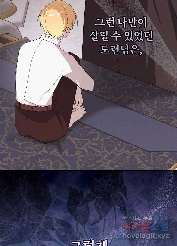 악녀 부활 24시 25화 27