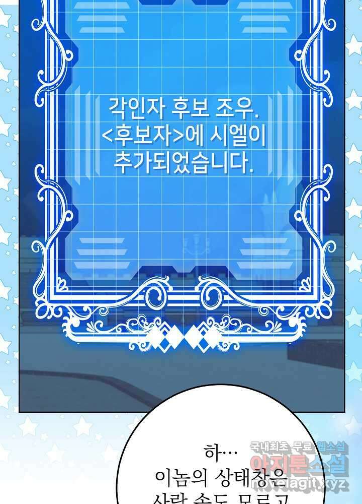 악녀 부활 24시 25화 33