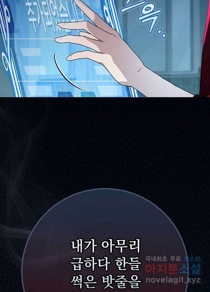 악녀 부활 24시 25화 35