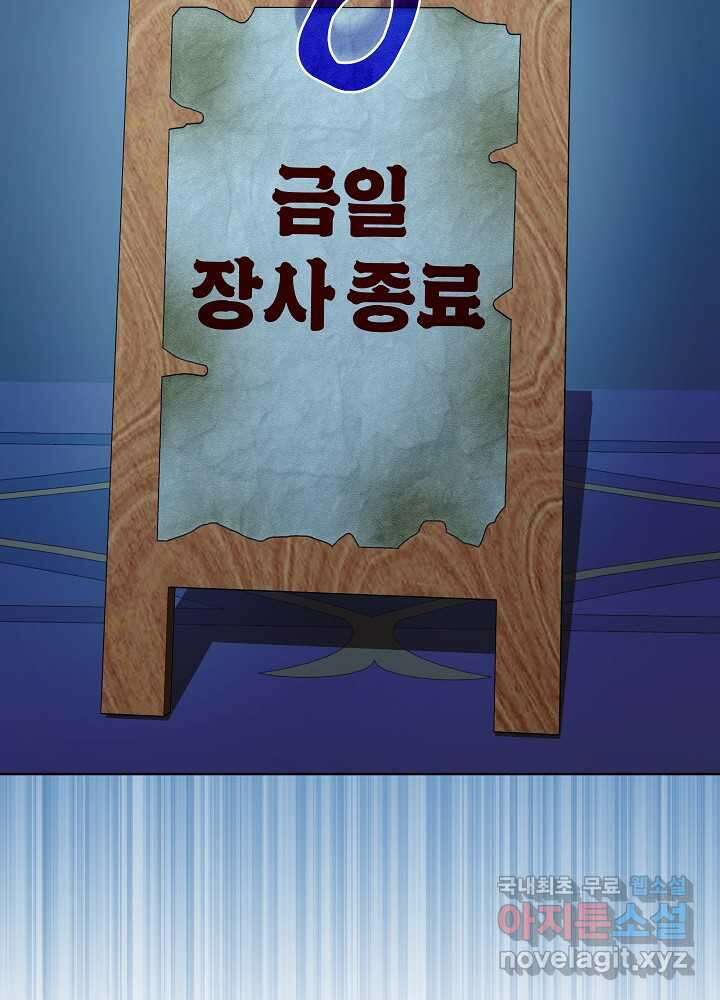 악녀 부활 24시 25화 42