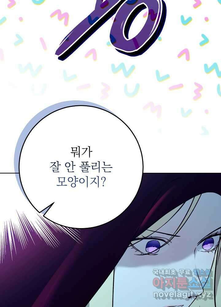 악녀 부활 24시 25화 45
