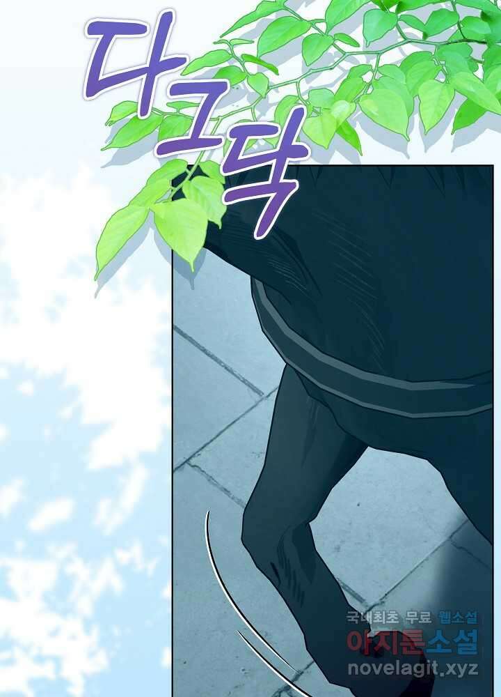 악녀 부활 24시 25화 47