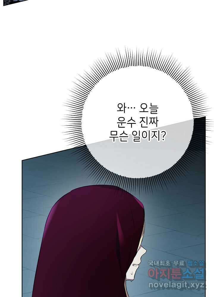 악녀 부활 24시 25화 53