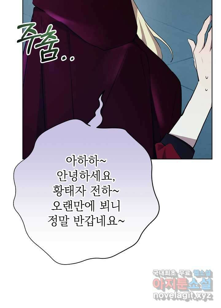 악녀 부활 24시 25화 54