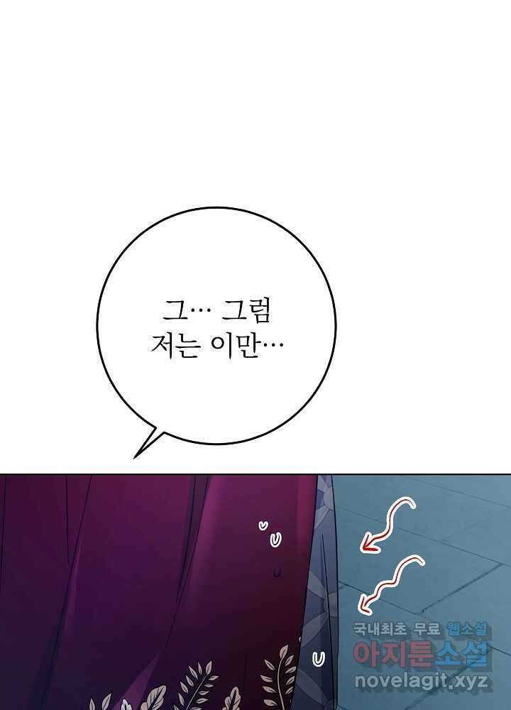 악녀 부활 24시 25화 55