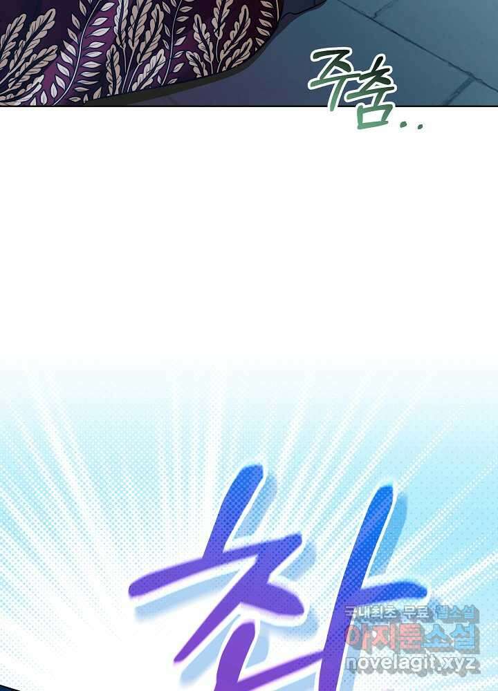악녀 부활 24시 25화 56