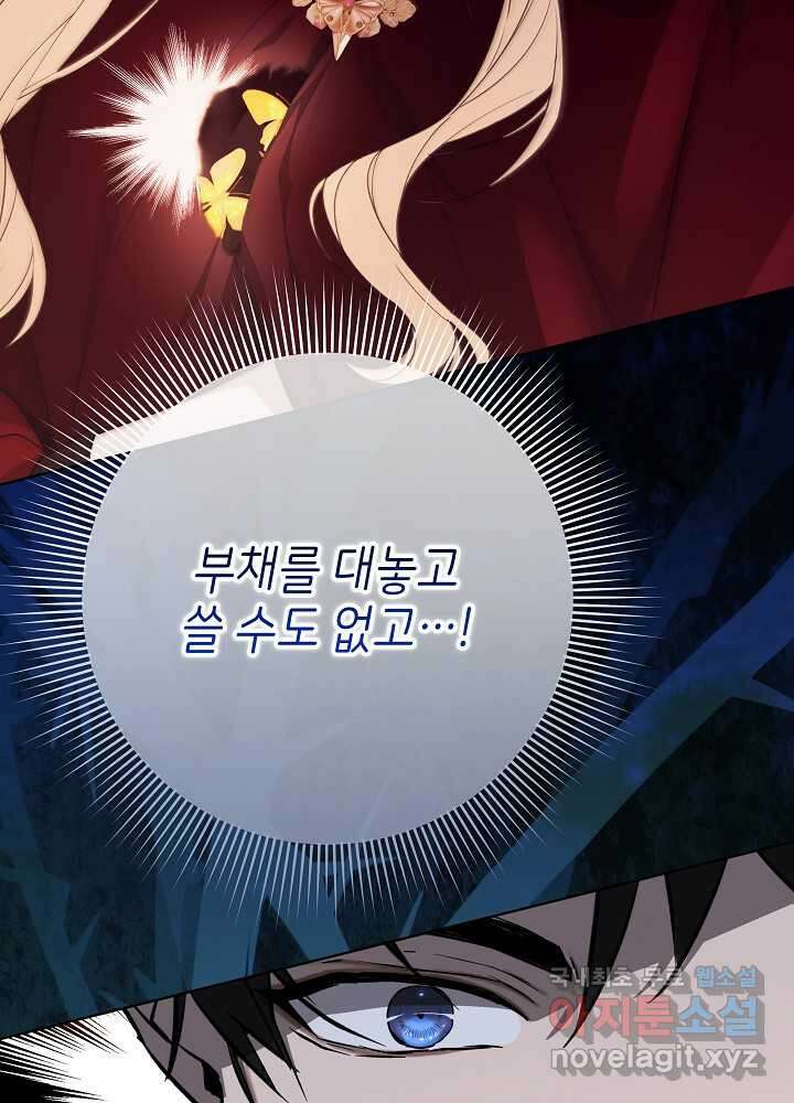 악녀 부활 24시 25화 59