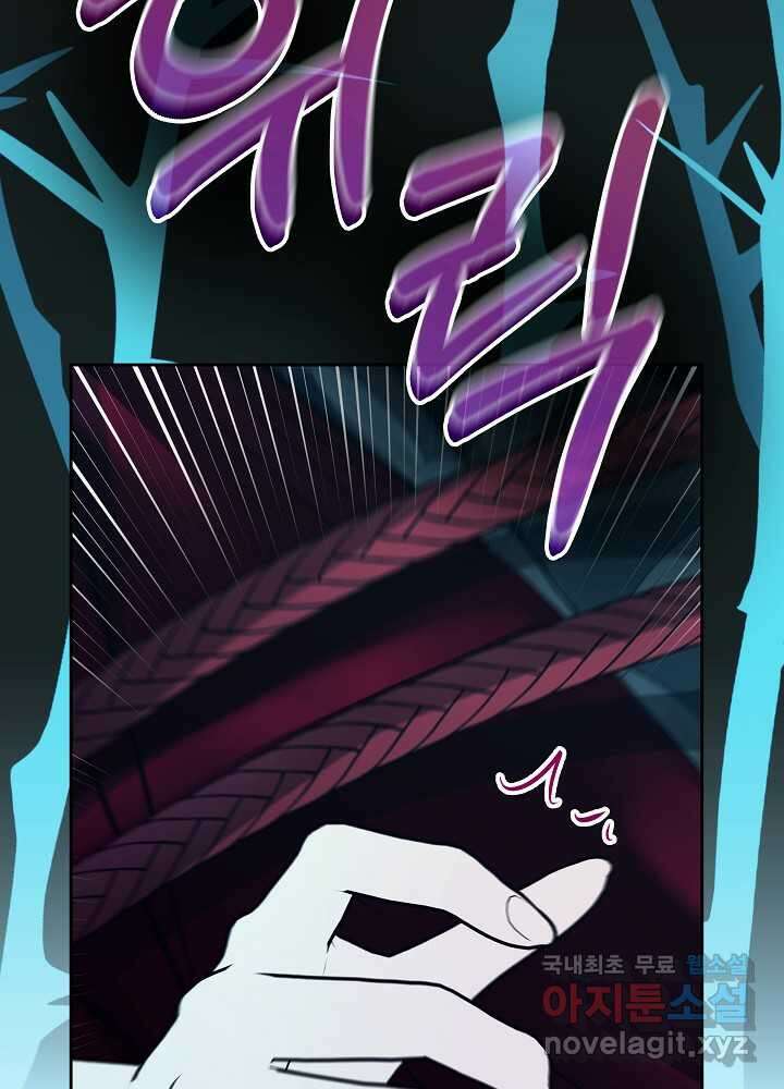 악녀 부활 24시 25화 61
