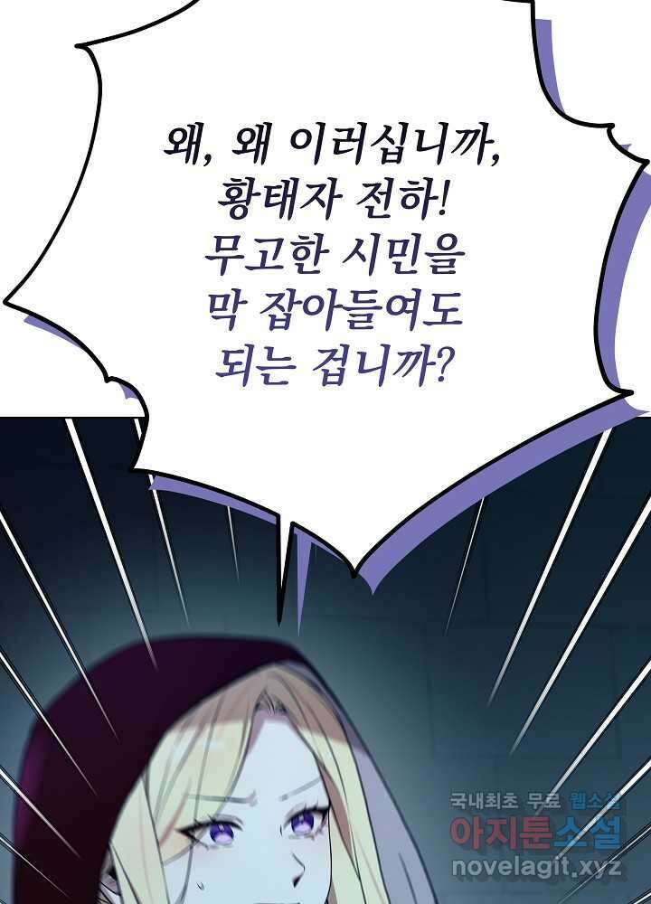 악녀 부활 24시 25화 63