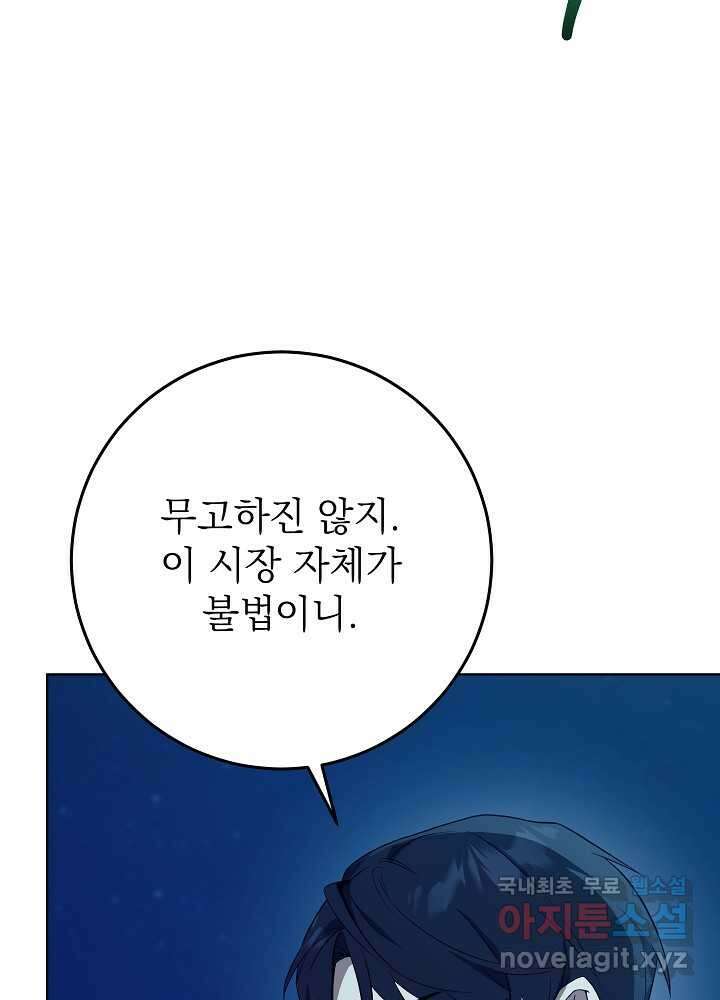 악녀 부활 24시 25화 65