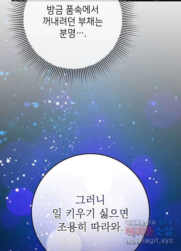 악녀 부활 24시 25화 67
