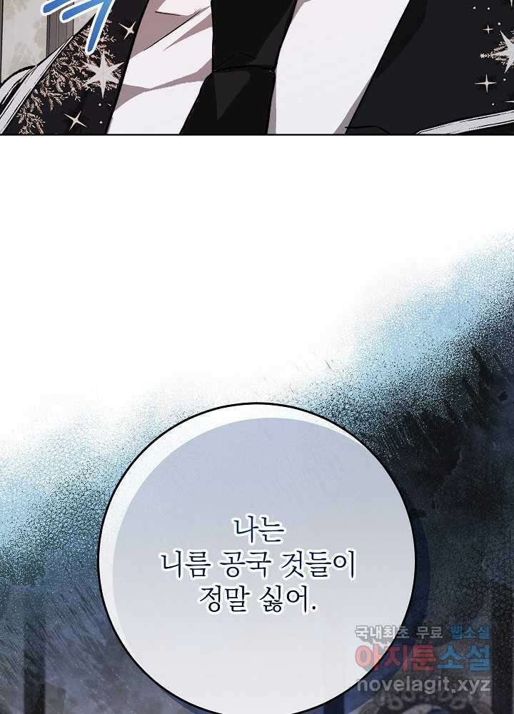 악녀 부활 24시 25화 76