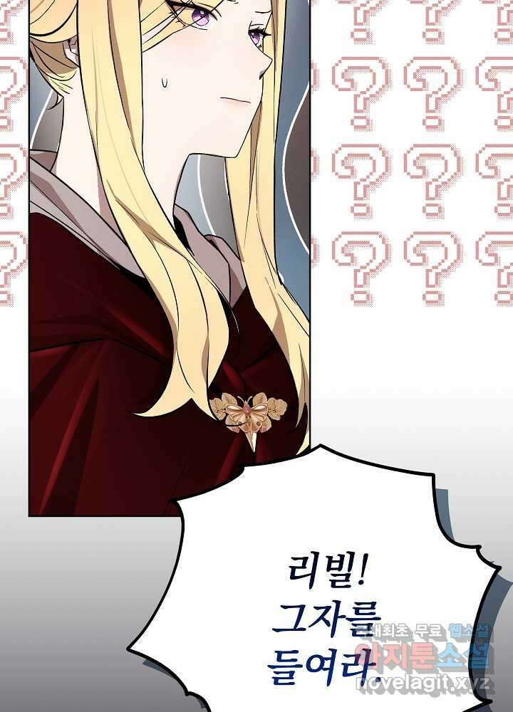 악녀 부활 24시 25화 79