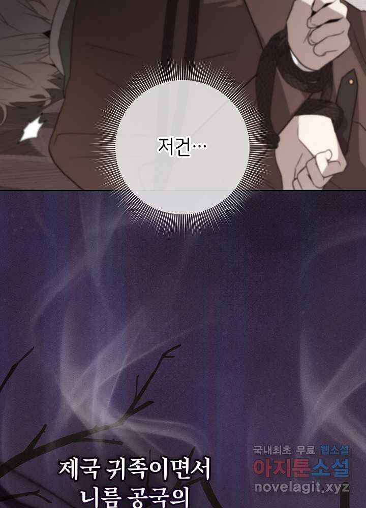 악녀 부활 24시 25화 84