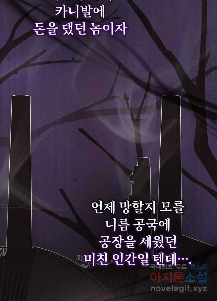 악녀 부활 24시 25화 85