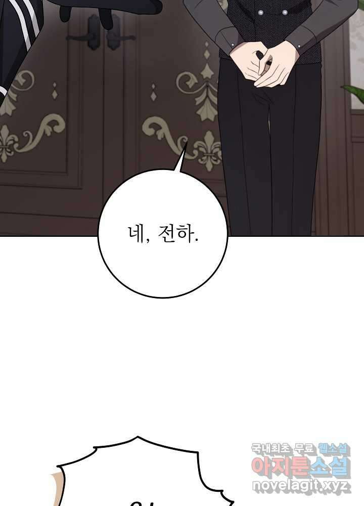악녀 부활 24시 25화 91