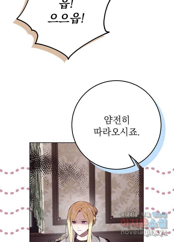 악녀 부활 24시 25화 92