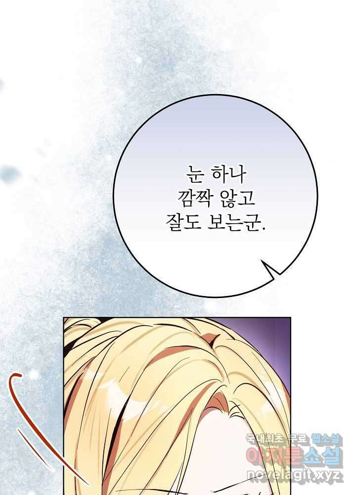 악녀 부활 24시 25화 94