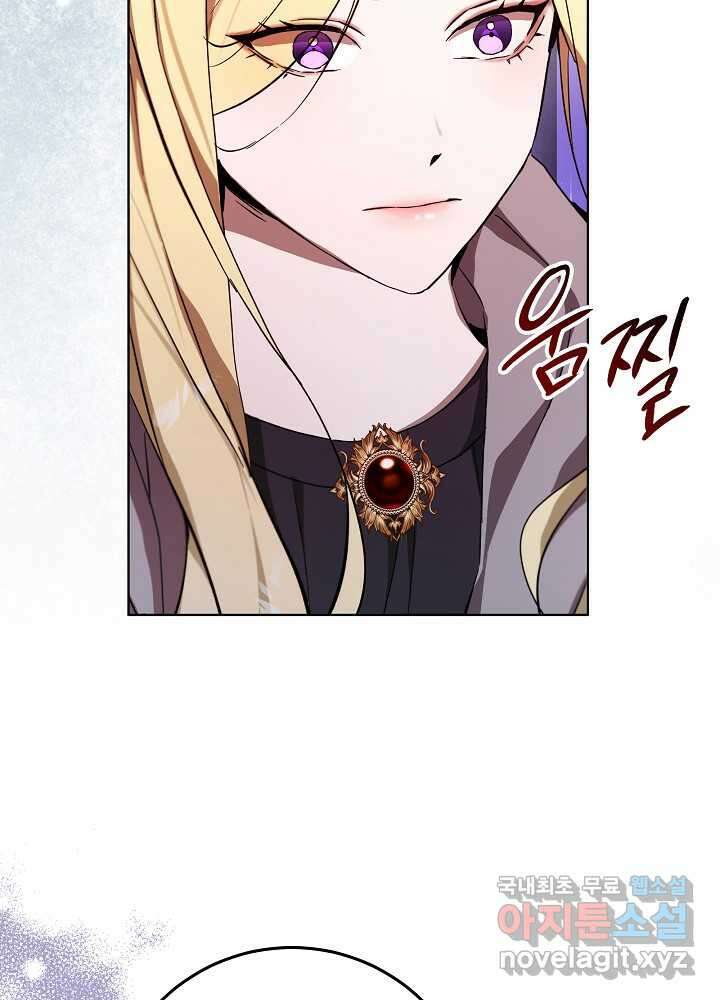 악녀 부활 24시 25화 95
