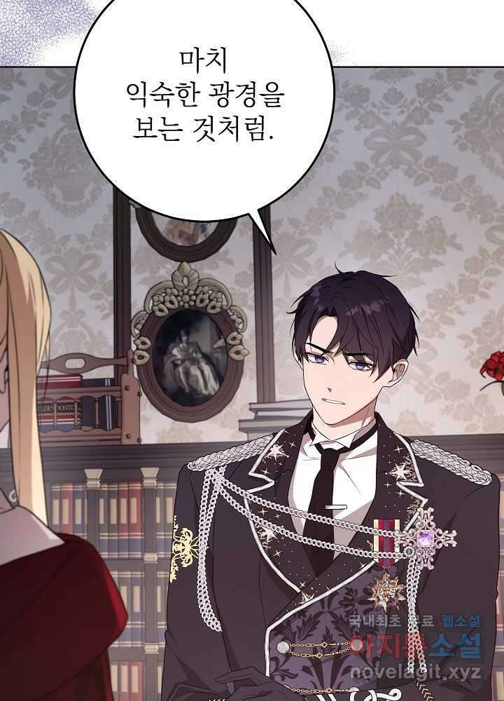 악녀 부활 24시 25화 96