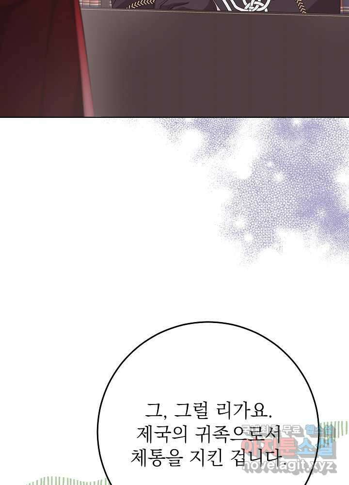 악녀 부활 24시 25화 97