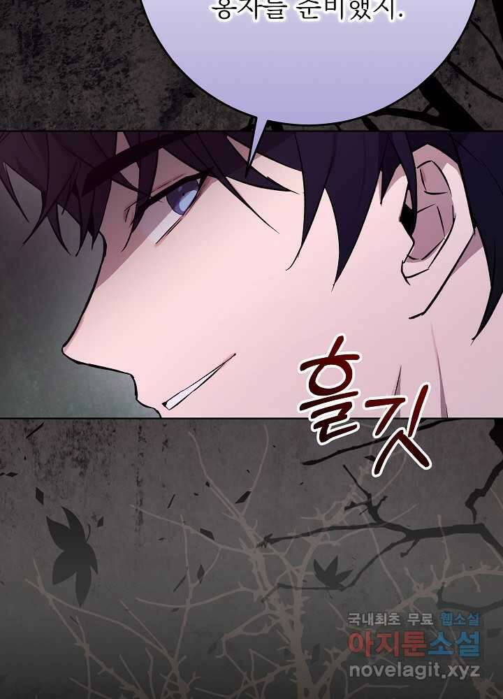악녀 부활 24시 25화 100