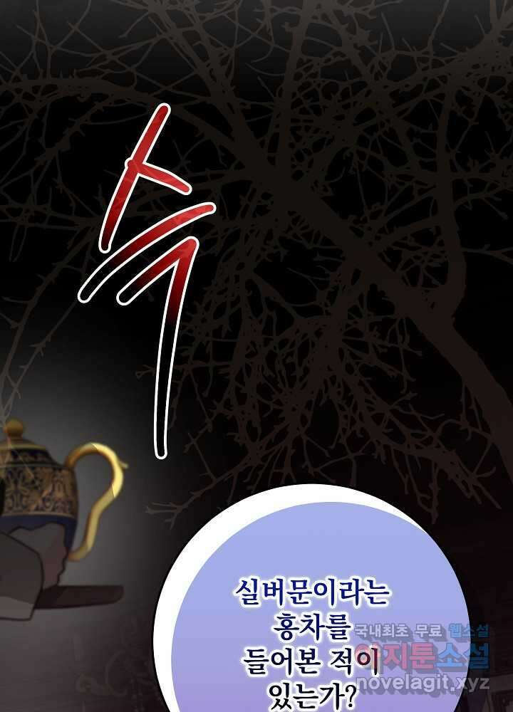 악녀 부활 24시 25화 101