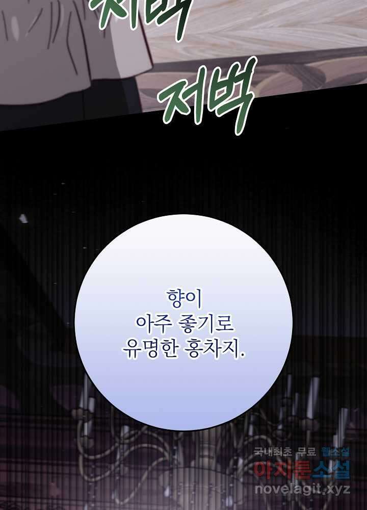 악녀 부활 24시 25화 103