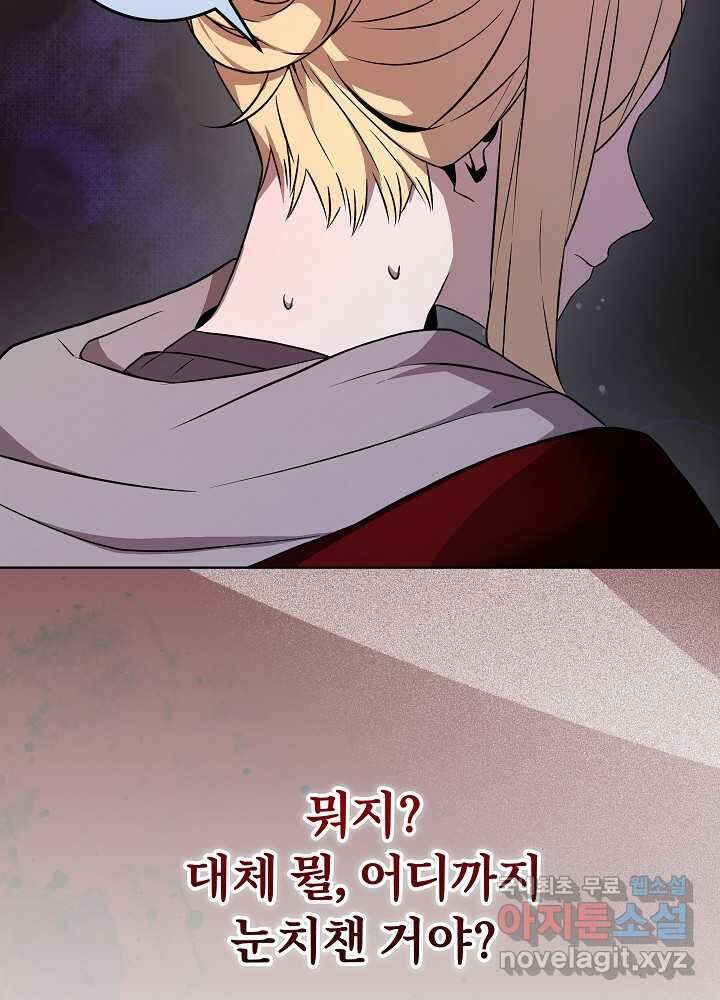 악녀 부활 24시 25화 111
