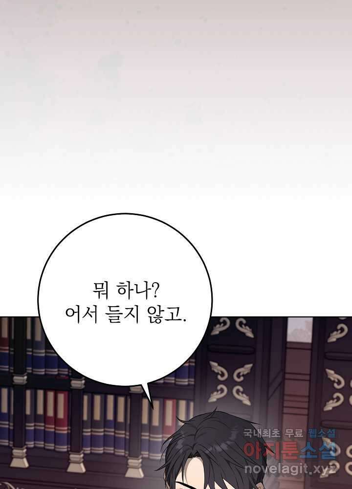 악녀 부활 24시 25화 112