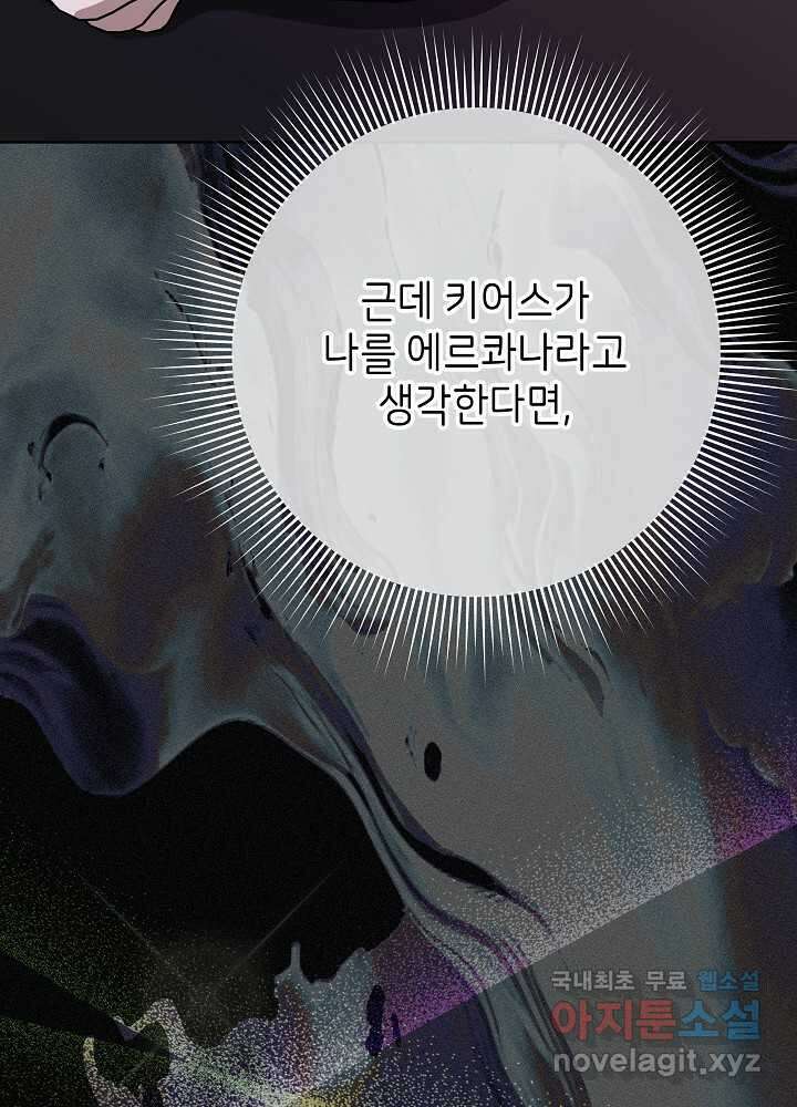 악녀 부활 24시 25화 115