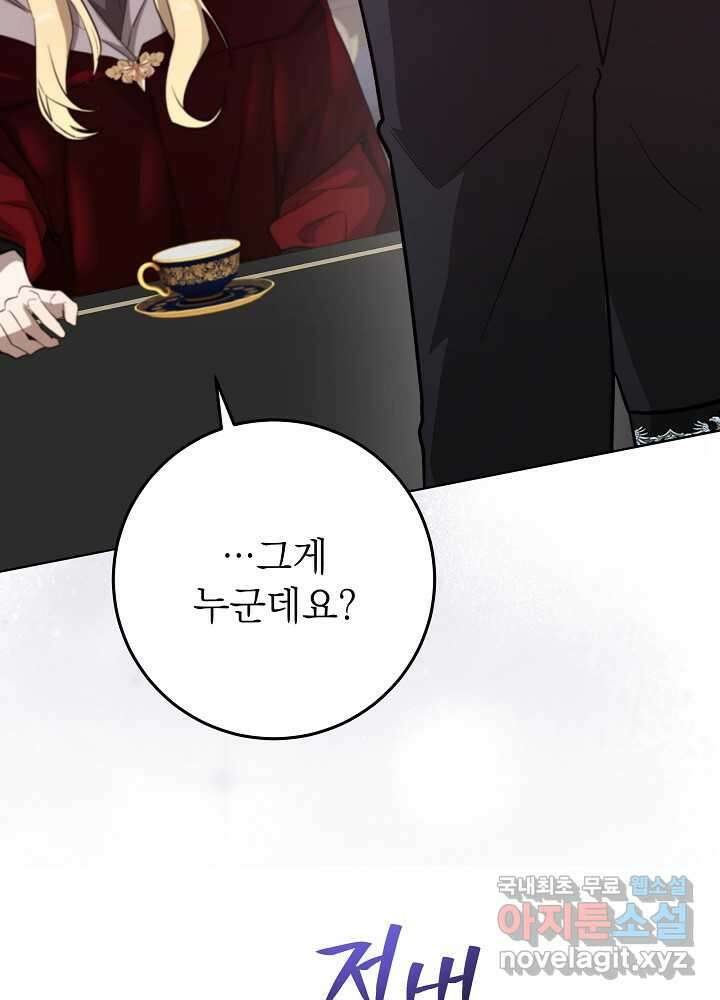 악녀 부활 24시 25화 123