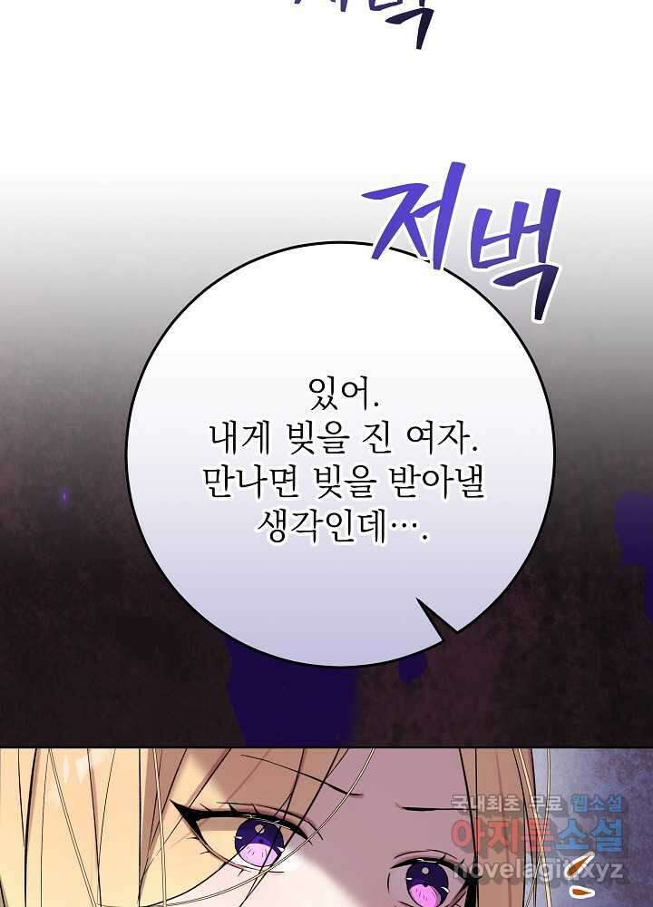악녀 부활 24시 25화 124