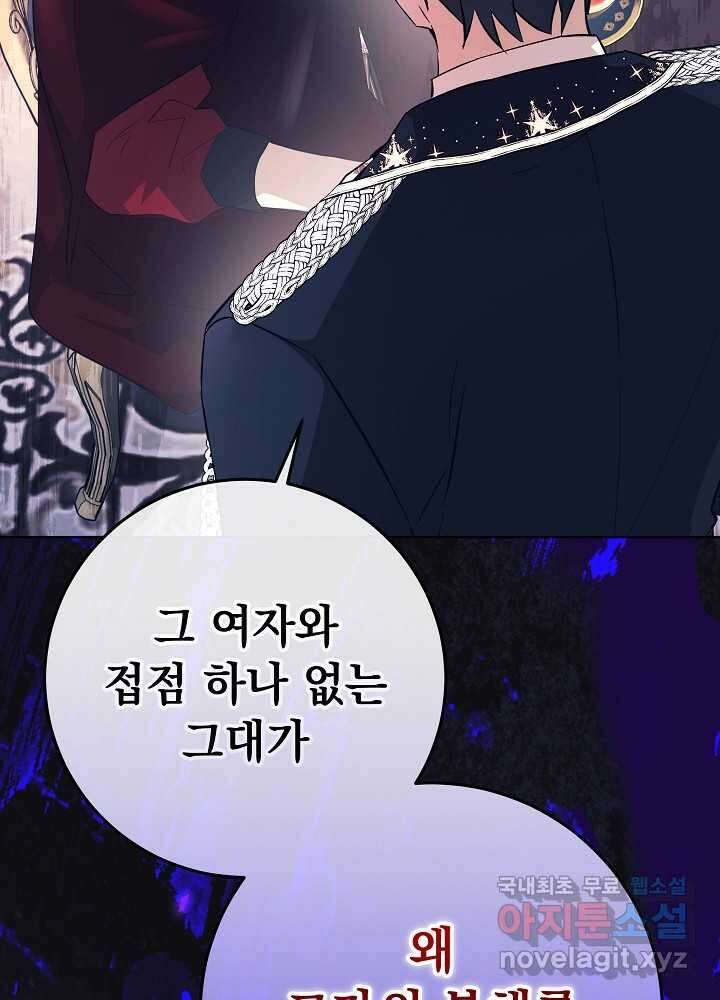 악녀 부활 24시 25화 127