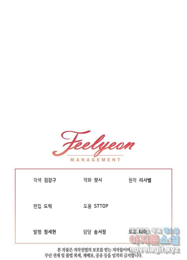 악녀 부활 24시 25화 129