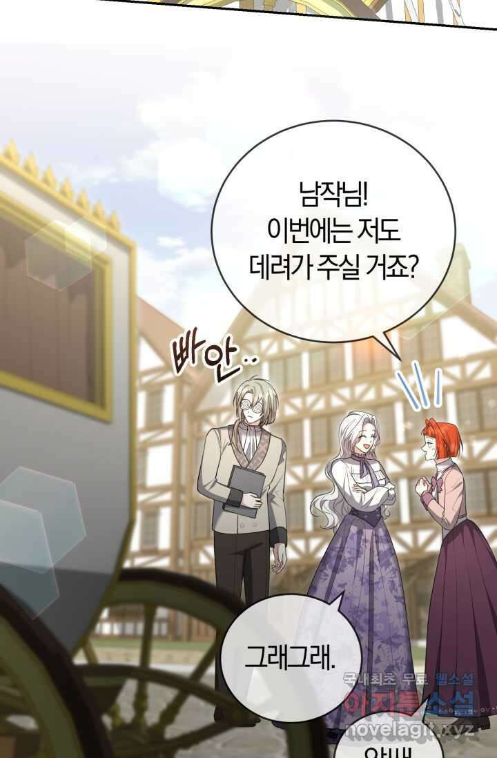 레이디는 싫습니다 35화 2