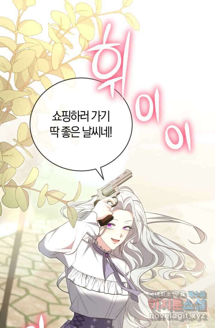 레이디는 싫습니다 35화 7
