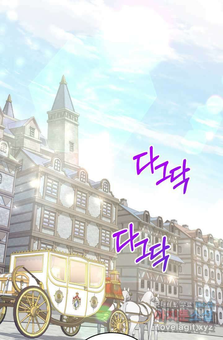 레이디는 싫습니다 35화 11