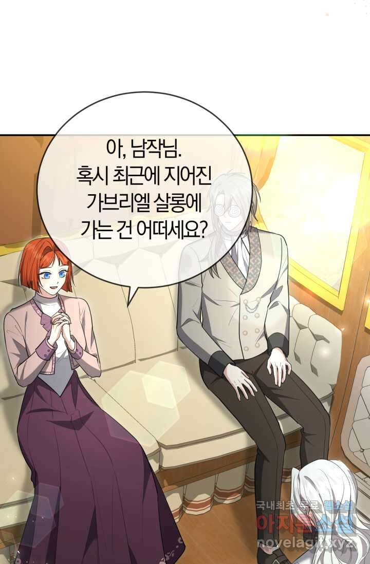 레이디는 싫습니다 35화 13
