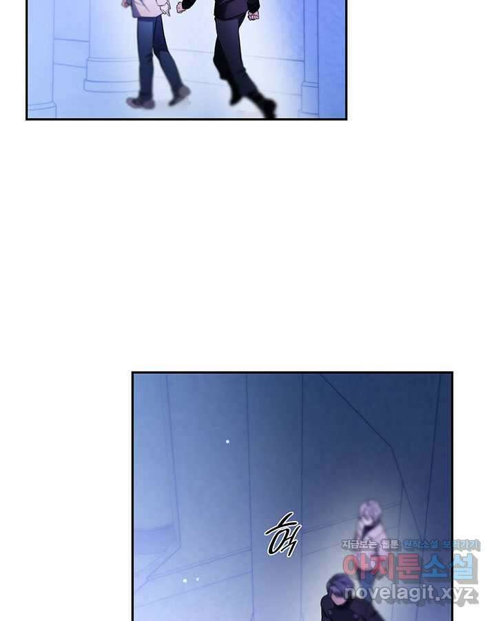 흑막의 목줄을 놓쳐버렸다 79화 15