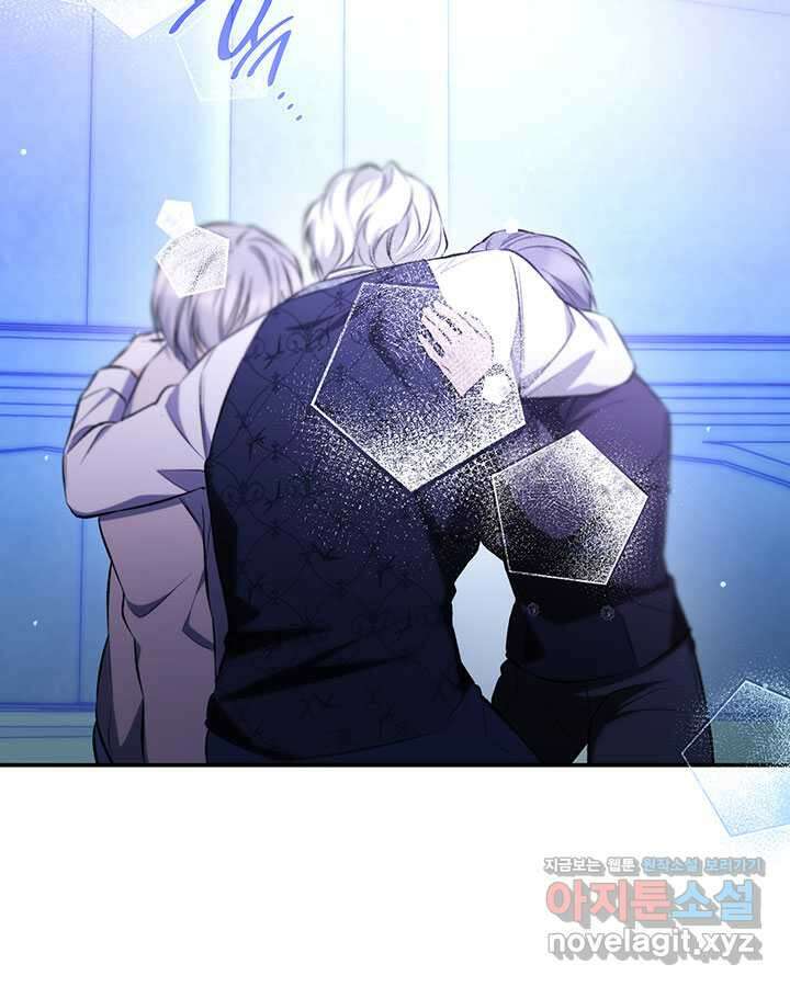 흑막의 목줄을 놓쳐버렸다 79화 25