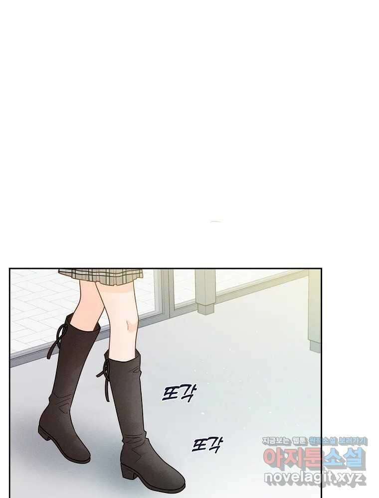 화양연화 77화 여사친 1